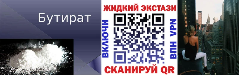 KRAKEN ссылка  цены наркотик  Улан-Удэ  Бутират вода 