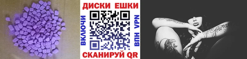 ЭКСТАЗИ 250 мг  мега вход  Улан-Удэ 