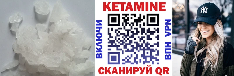 Кетамин VHQ МЕГА Улан-Удэ