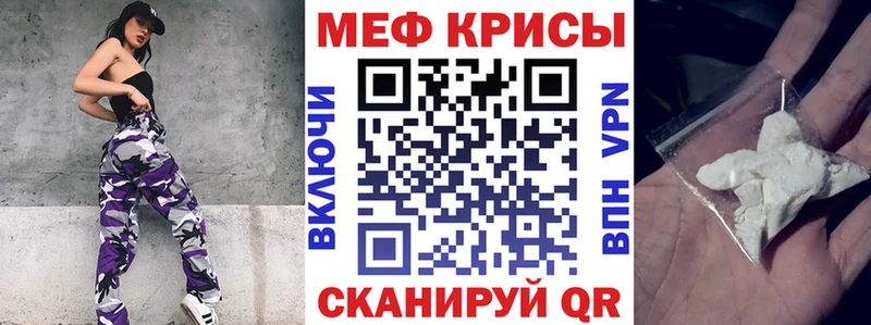МЕФ mephedrone  закладки  Улан-Удэ 