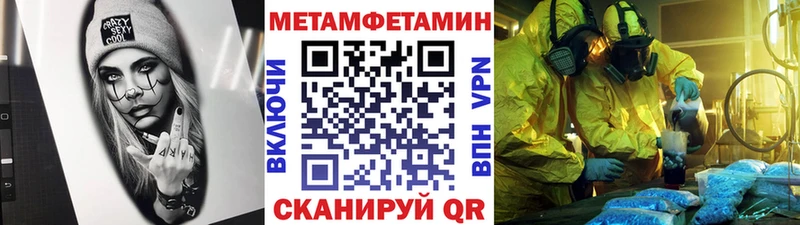 МЕТАМФЕТАМИН пудра  где продают   Улан-Удэ 