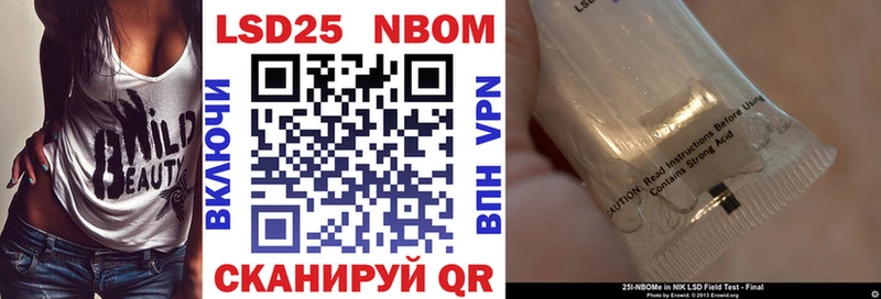 Марки NBOMe 1,5мг  Улан-Удэ 